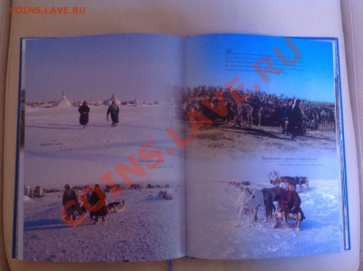 Книга <любимый край , родной ЯМАЛ> до 28.01.14 г - image