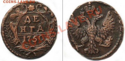 Денга 4 шт. 1750, 1751, 1739 и 1738 Оценка перед покупкой - 1750(7)