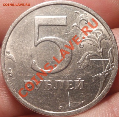 5 руб 1998 спдм помогите с шт - DSCN3411
