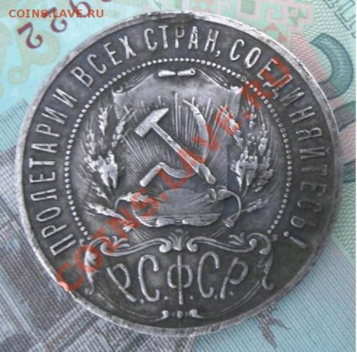 Рубль 1922 года А,Г - 1922-
