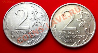 2 руб. юб. 2001г. Гагарин оба двора до 2.02.14г. до 22-00 - DSCF9267.JPG