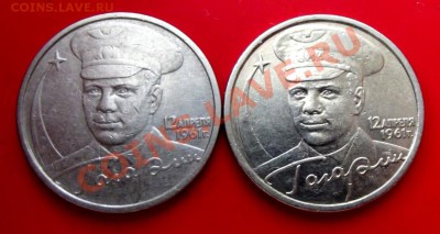 2 руб. юб. 2001г. Гагарин оба двора до 2.02.14г. до 22-00 - DSCF9265.JPG