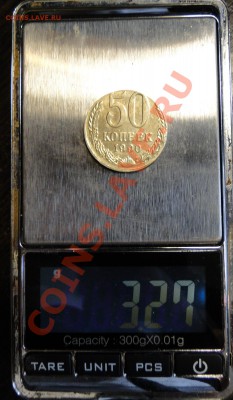 50 копеек 1990 на чем? - DSC07600.JPG