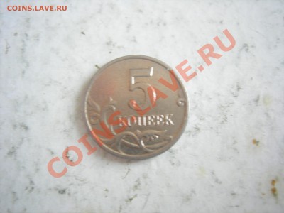 5 копеек 2003г ББ до 29.01.2014 - DSCN9327.JPG