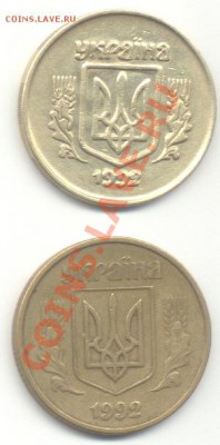 Украина 50 копеек 1992 - брак или разновидность? - 50_1992_obverse