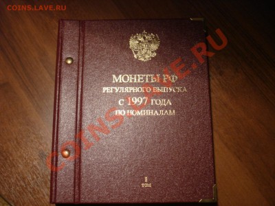 Монеты регулярного выпуска 1997-2012гг. в альбоме - DSC03215.JPG