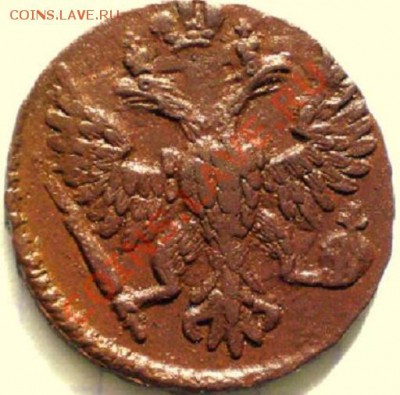 Денга 4 шт. 1750, 1751, 1739 и 1738 Оценка перед покупкой - P1010264.JPG