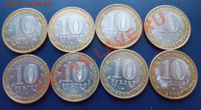 10 рублей биметалл 8 монет №1 до 31.01.14 г. в 22-00 мск - DSCN2710.JPG