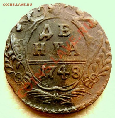 Денга 4 шт. 1750, 1751, 1739 и 1738 Оценка перед покупкой - 4057638
