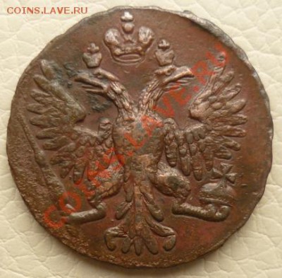 Денга 4 шт. 1750, 1751, 1739 и 1738 Оценка перед покупкой - 4047398