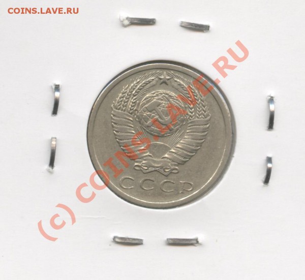 15 копеек 1968 г. ненаборная.До 16 .02. 2010 г.22-01 по МСК - Изображение 613