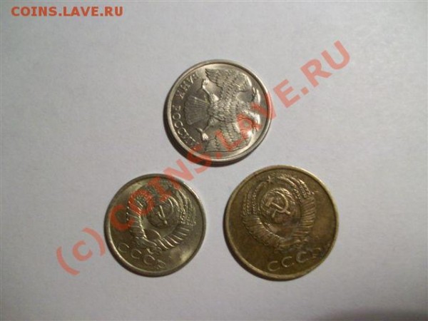 10 рублей 1993г брак поворот 90 градусов + бонус 3и 15 коп ! - 100_0469