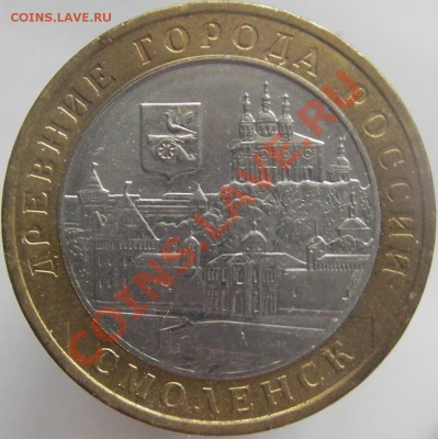 10 руб. БИМ города, республики и области - IMGP0025.JPG
