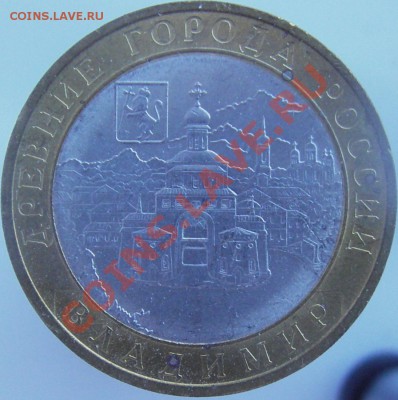10 руб. БИМ города, республики и области - IMGP0001.JPG