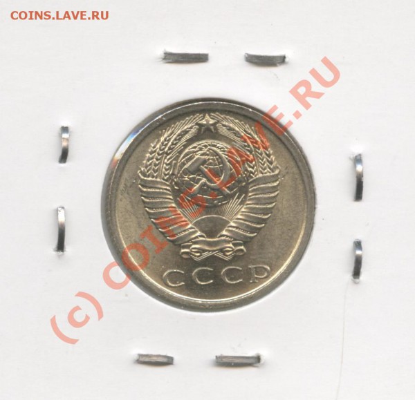 15 копеек 1967 г. ненаборная.До 16 .02. 2010 г.22-01 по МСК - Изображение 615