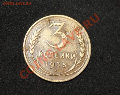 3 копейки 1935 определение - 3kop