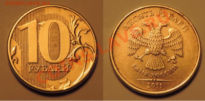 Варианты полных расколов на стальных 10 р. образца 2009 г. - 2