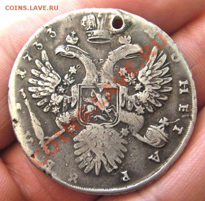 Рубль 1733 (отверстие) до 29.01.2014 в 22-00 мск. - IMGP6037.JPG