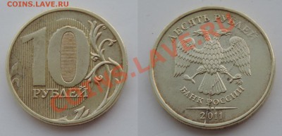 Варианты полных расколов на стальных 10 р. образца 2009 г. - 3-1