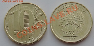 Варианты полных расколов на стальных 10 р. образца 2009 г. - 4