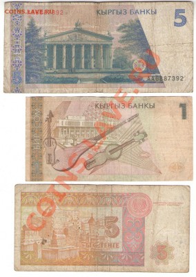 Узбекистан. 100 + 50 + 5 сум. 1994 г. до 28.01.14 23:00 мск - 888 (5)