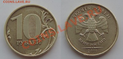 Варианты полных расколов на стальных 10 р. образца 2009 г. - 6
