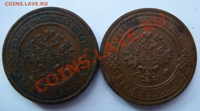 3 копейки 1913 и 1915 до 29.1.14 (22.00 по Москве) - 3 коп_ав