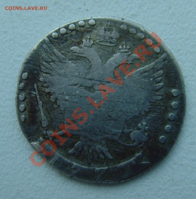 20 копеек 1771г до 1 февраля - SNV30781.JPG