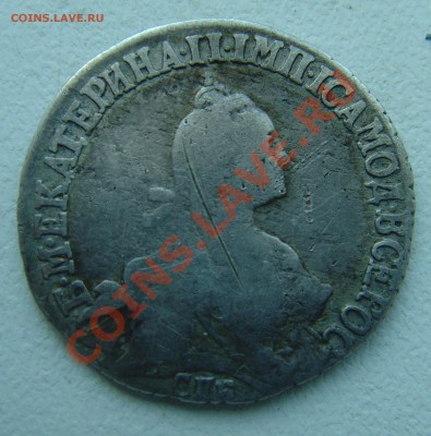 20 копеек 1771г до 1 февраля - SNV30782.JPG