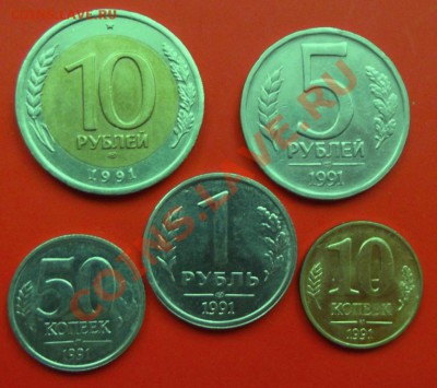 ГКЧП 5 монет до 2.02.14г. до 22-00 мск - DSCF8853.JPG