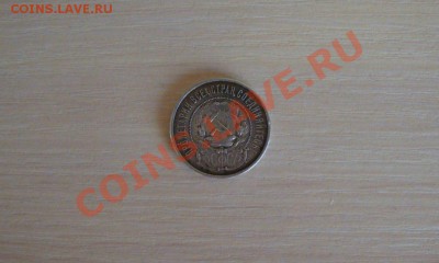 50 копеек 1922 года ПЛ - fx8ncayydEk