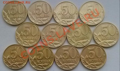 50к1999ммд 12шт, ок 22:00 Мв 30.01.14. - 50к1999м-12-Р
