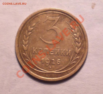 3к26-вытянутые СССР-редка в качестве-до 2 2 14 23 00 м - 26 3_cr