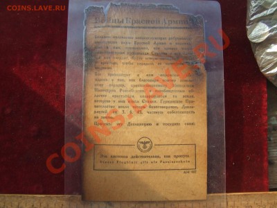 листовка немецкая агитационная 1943г.до 29янв. 22-00мск - лист-2.JPG