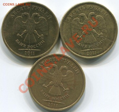 10р 2011г 3 шт полных расколов 02.02.14г 22-05 - 10р 2011г 1