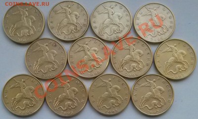 50к2002м 12шт, ок 22:00 Мв 30.01.14. - 50к2002м-12-А