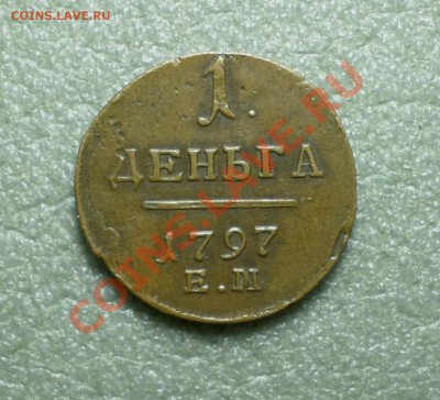Имперская Медь,_Красивая_ 1,2,3,5,10 копеек. оценка, спрос.. - SAM_1571.JPG
