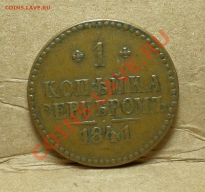 Имперская Медь,_Красивая_ 1,2,3,5,10 копеек. оценка, спрос.. - SAM_1583.JPG