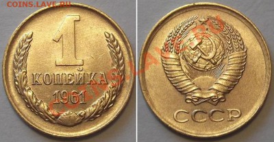 2 копейки 1961г (достойная!) ---- До 30.01.14 в 22-00 мск - 1к-61г...JPG