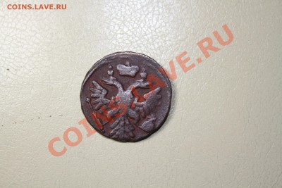 Деньга 1739 №2 - IMG_7278.JPG