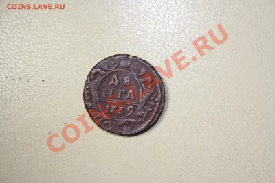 Деньга 1739 №2 - IMG_7277.JPG