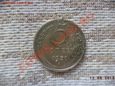 5 КОПЕЕК 1951 ГОД. - DSC01323.JPG