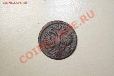 2 копейки) 1735 года - IMG_7290.JPG
