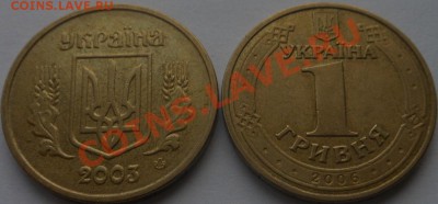 12монет Украины номиналом 1гривня с рубля! До 02.02.2014г! - DSCN5725