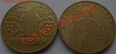 12монет Украины номиналом 1гривня с рубля! До 02.02.2014г! - DSCN5728