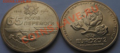 12монет Украины номиналом 1гривня с рубля! До 02.02.2014г! - DSCN5742