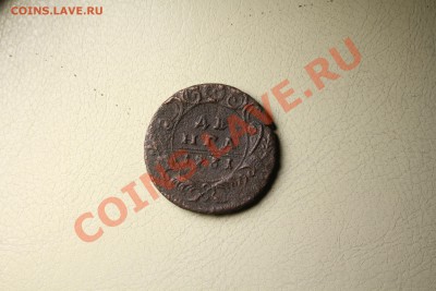 2 копейки) 1731 года - IMG_7323.JPG