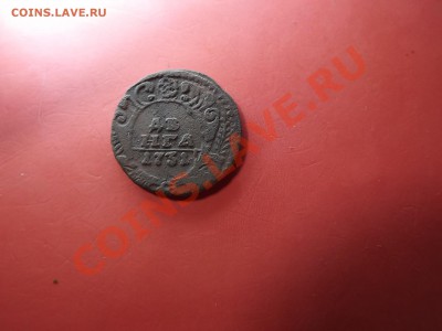 Деньга 1731г  Одна черта - Изображение 4910