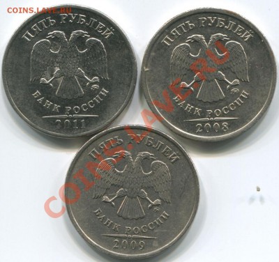 5р 2008,09,11 3шт полные расколы 02.02.14 22-05 - 5р 2008-11