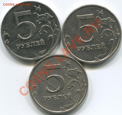 5р 2008,09,11 3шт полные расколы 02.02.14 22-05 - 5р 2008-11г 1